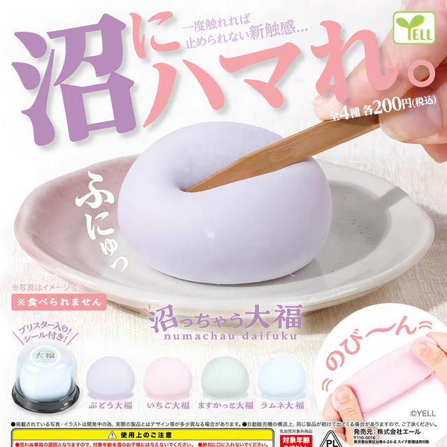 Numachau Daifuku Squishy by YELL