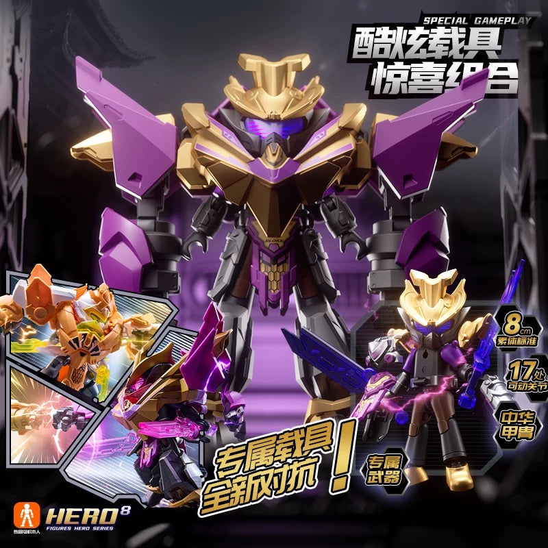 BLOKEES Hero Infinite Starlight Edition Series 8 blind box