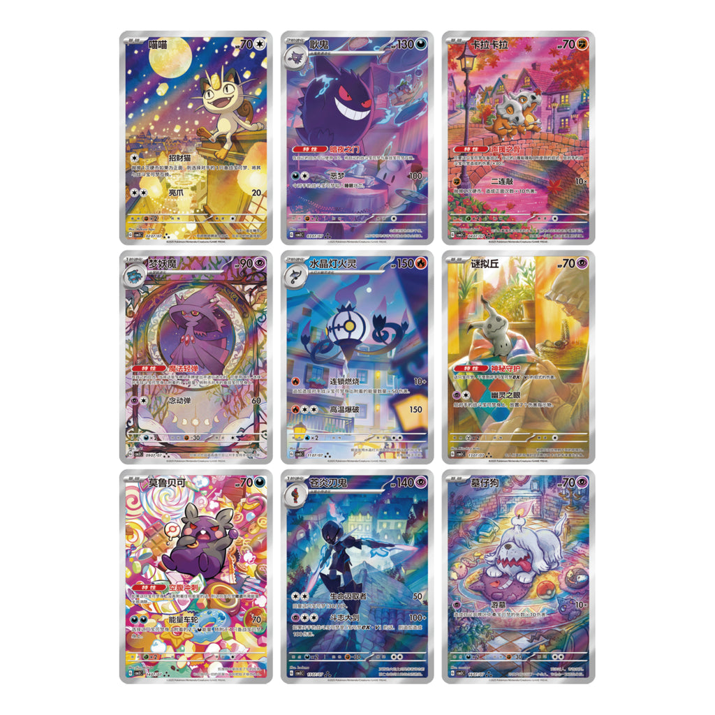 Pokemon Gem Pack Vol. 3 (Chinese)