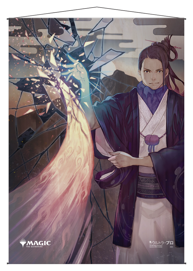 Ultra PRO: Wall Scroll - Japanese Mystical Archive (Negate)
