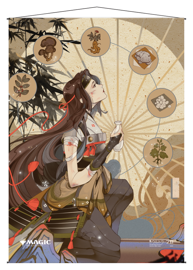 Ultra PRO: Wall Scroll - Japanese Mystical Archive (Revitalize)