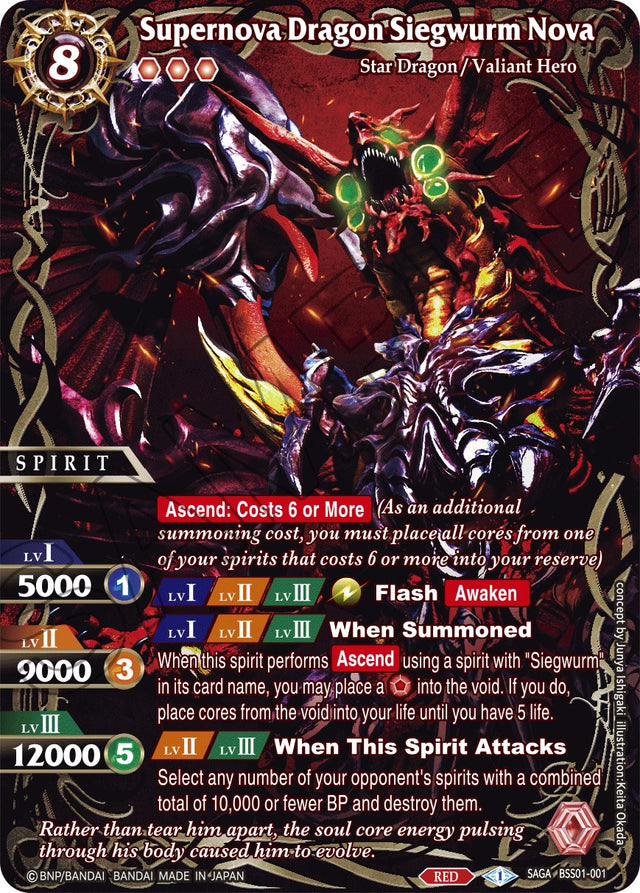 Supernova Dragon Siegwurm Nova (SAGA) (BSS01-001) [Dawn of History] - PCA Designer Toys