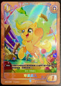Applejack #BP03-SR04