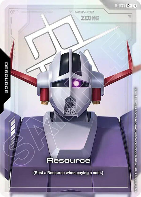 Resource [Holo] #R-033