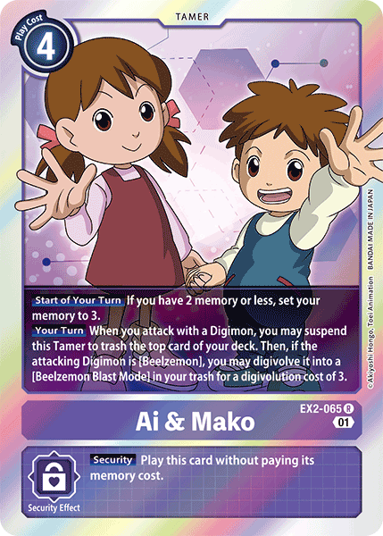 Ai & Mako [EX2-065] [Digital Hazard] - PCA Designer Toys