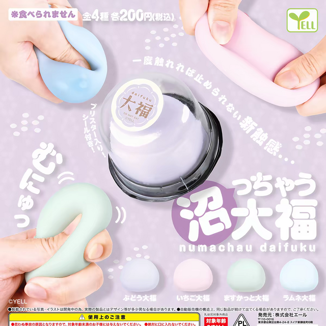 Numachau Daifuku Squishy by YELL