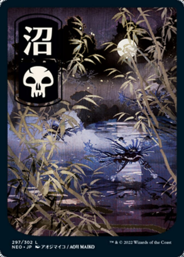 Swamp (297) [Kamigawa: Neon Dynasty] - PCA Designer Toys