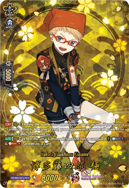 Hakata Toushirou Kiwame (D-TB04/TRR77EN) [Touken Ranbu ONLINE 2023] - PCA Designer Toys