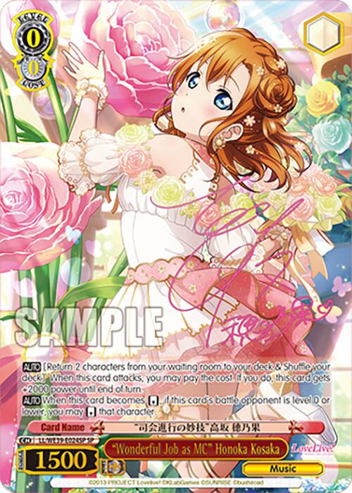 "Wonderful Job as MC" Honoka Kosaka (LL/WE39-E024SP SP) [Love Live! School Idol Festival 10th Anniversary]