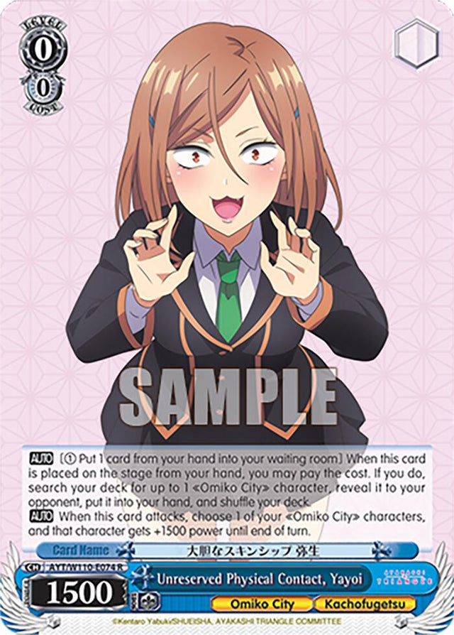 Unreserved Physical Contact, Yayoi [Ayakashi Triangle]