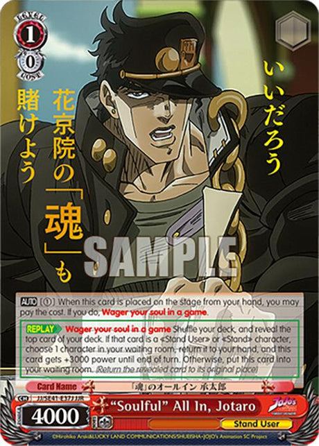 "Soulful" All In, Jotaro (JJ/SE41-E37J JJR) [JoJo's Bizarre Adventure: Golden Wind]