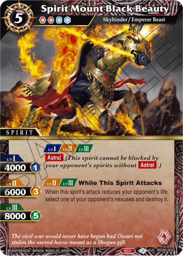 Spirit Mount Black Beauty (BSS06-005) [Generational Link] - PCA Designer Toys