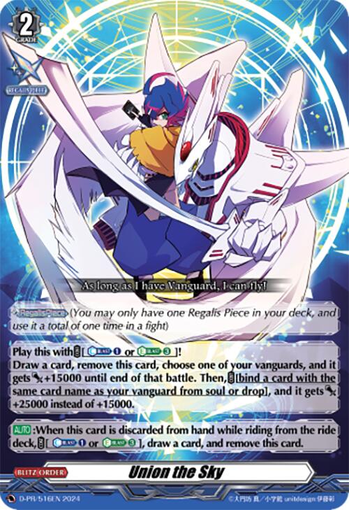 Union the Sky (D-PR/516EN) [D Promo Cards] - PCA Designer Toys