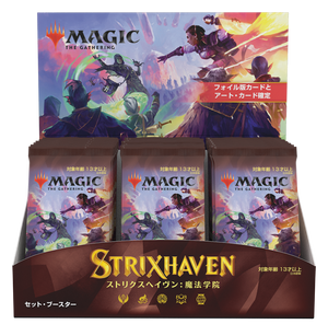 Strixhaven: School of Mages [Japanese] - Set Booster Box