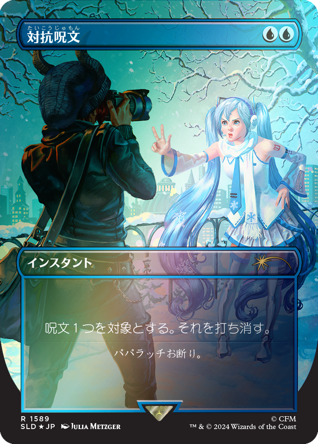 Counterspell (1589) (Rainbow Foil - Japanese) [Secret Lair Drop Series]