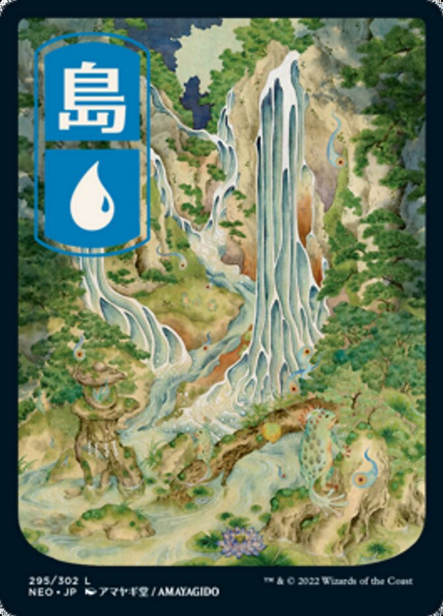 Island (295) [Kamigawa: Neon Dynasty] - PCA Designer Toys