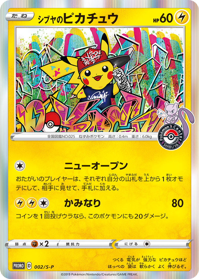 Shibuya's Pikachu (002/S-P) (JP Pokemon Center Shibuya Opening) [Miscellaneous Cards] - PCA Designer Toys