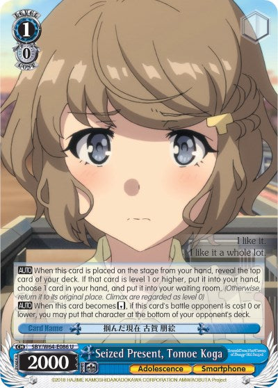 Seized Present, Tomoe Koga (SBY/W64-E086 U) [Rascal Does Not Dream of Bunny Girl Senpai]