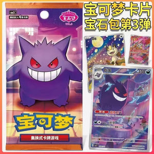 Pokemon Gem Pack Vol. 3 (Chinese)