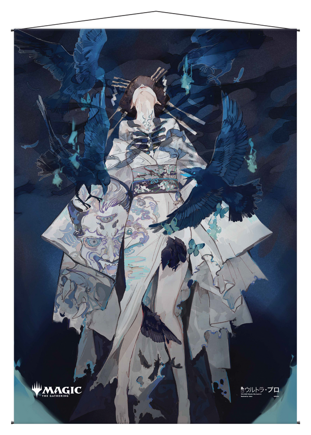 Ultra PRO: Wall Scroll - Japanese Mystical Archive (Tendrils of Agony)