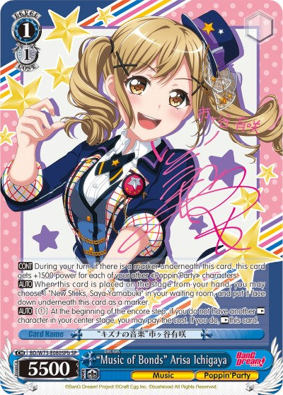 "Music of Bonds" Arisa Ichigaya (BD/W73-E080SPb SP) [BanG Dream! Vol.2]