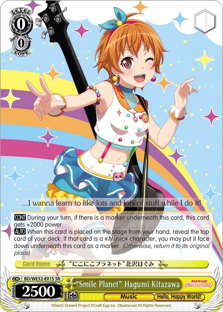 "Smile Planet" Hagumi Kitazawa (BD/WE32-E01S SR) [BanG Dream! Girls Band Party! Premium Booster]