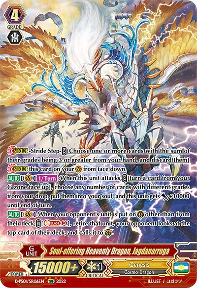 Soul-offering Heavenly Dragon, Jagdanarruga (D-PS01/SR06EN) [P Clan Collection 2022]