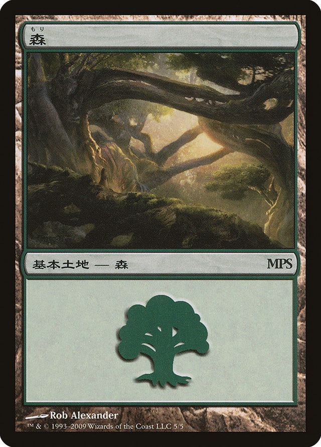 Forest - Zendikar Cycle [Magic Premiere Shop 2009] - PCA Designer Toys