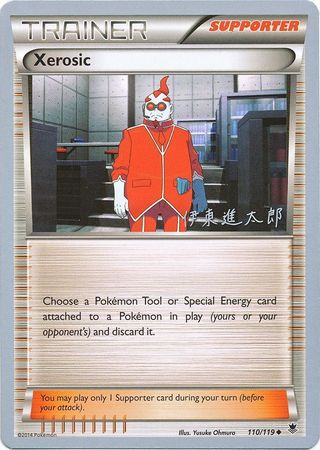 Xerosic (110/119) (Magical Symphony - Shintaro Ito) [World Championships 2016] - PCA Designer Toys