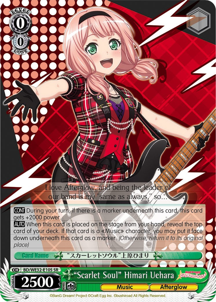 "Scarlet Soul" Himari Uehara (BD/WE32-E10S SR) [BanG Dream! Girls Band Party! Premium Booster]