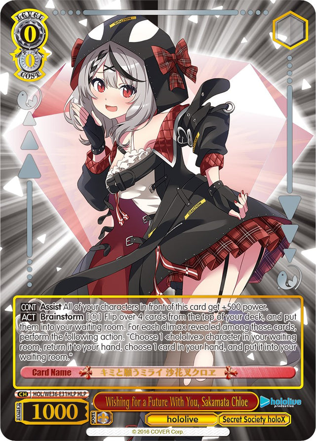 Wishing for a Future With You, Sakamata Chloe (Foil) [hololive production Premium Booster]