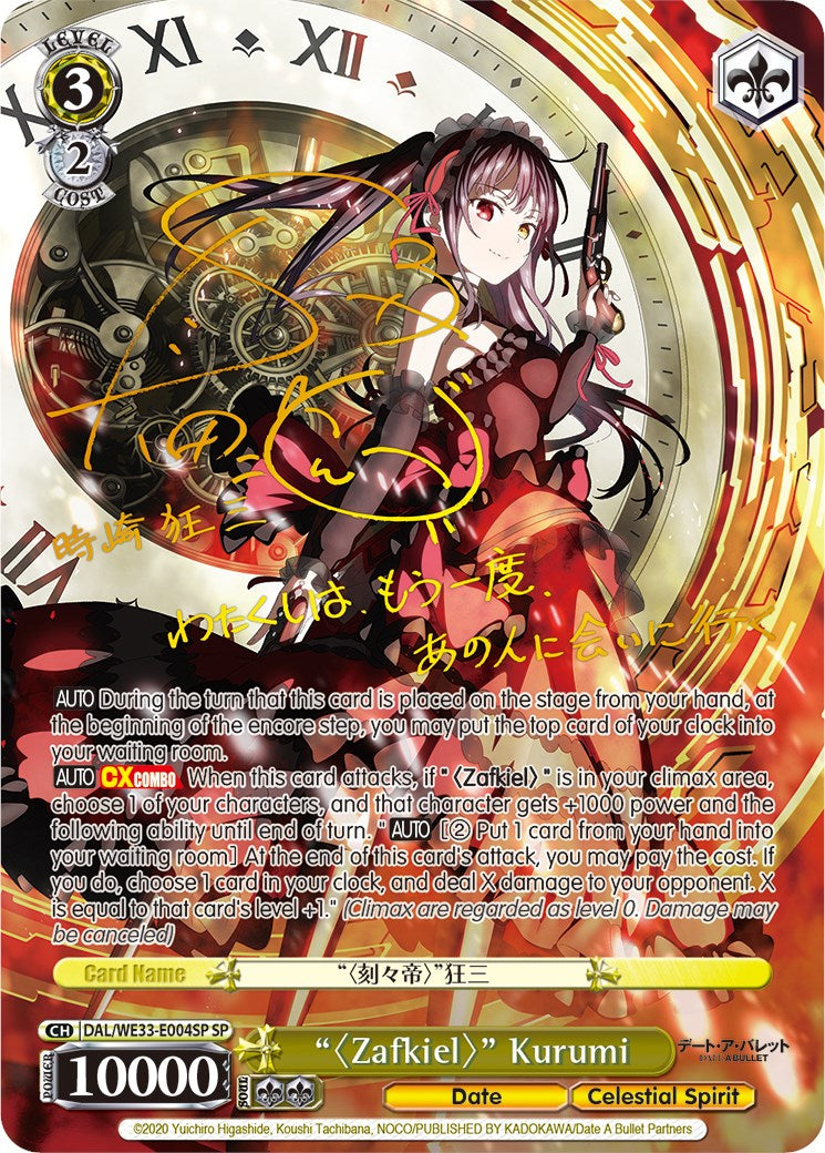 "Zafkiel" Kurumi (DAL/WE33-E004SP SP) [Date A Bullet]