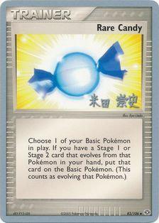 Rare Candy (83/106) (Dark Tyranitar Deck - Takashi Yoneda) [World Championships 2005] - PCA Designer Toys