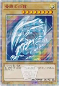 Blue-Eyes White Dragon [2018-JPP01] Parallel Rare - PCA Designer Toys