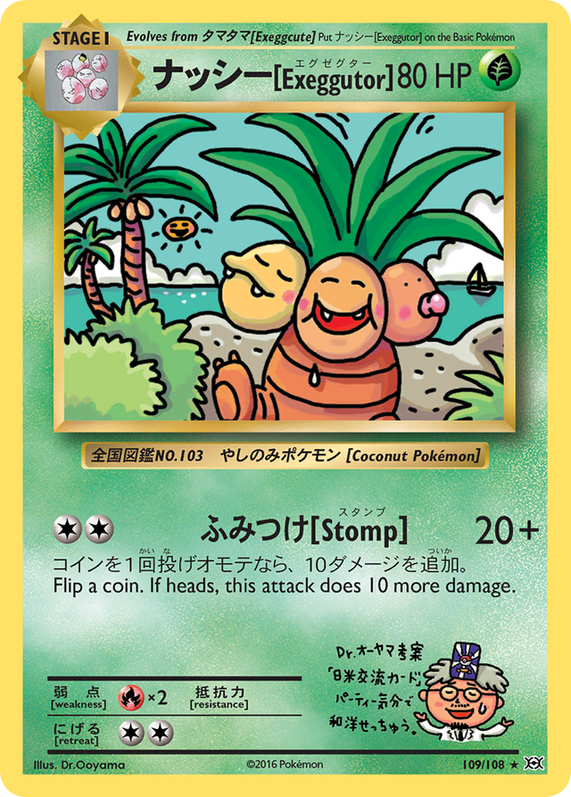 Exeggutor (109/108) [XY: Evolutions] - PCA Designer Toys
