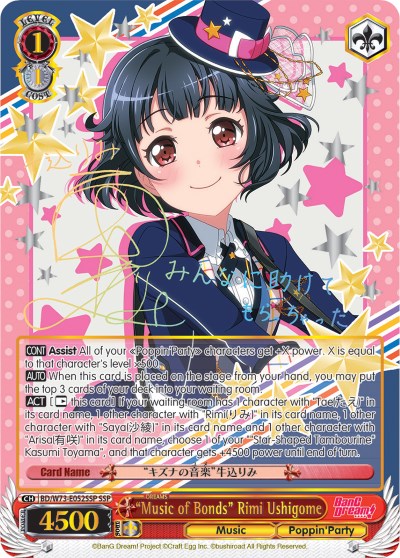 "Music of Bonds" Rimi Ushigome (BD/W73-E052SSP) [BanG Dream! Vol.2]