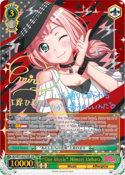 "Our Music" Himari Uehara (BD/W73-E027SSP) [BanG Dream! Vol.2]