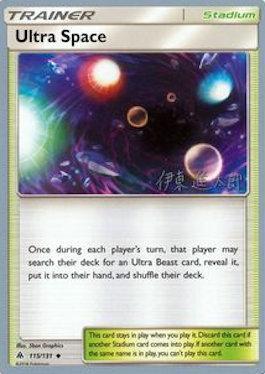 Ultra Space (115/131) (Mind Blown - Shintaro Ito) [World Championships 2019] - PCA Designer Toys