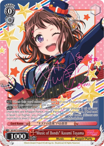 "Music of Bonds" Kasumi Toyama (BD/W73-E049SPb) [BanG Dream! Vol.2]