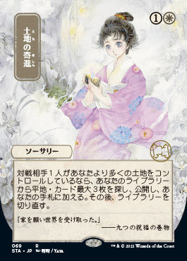 Gift of Estates (Japanese Foil Etched) [Strixhaven: School of Mages Mystical Archive] - PCA Designer Toys