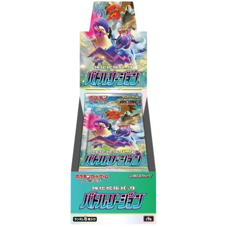 Pokemon Battle Region Booster Box (JP) - PCA Designer Toys